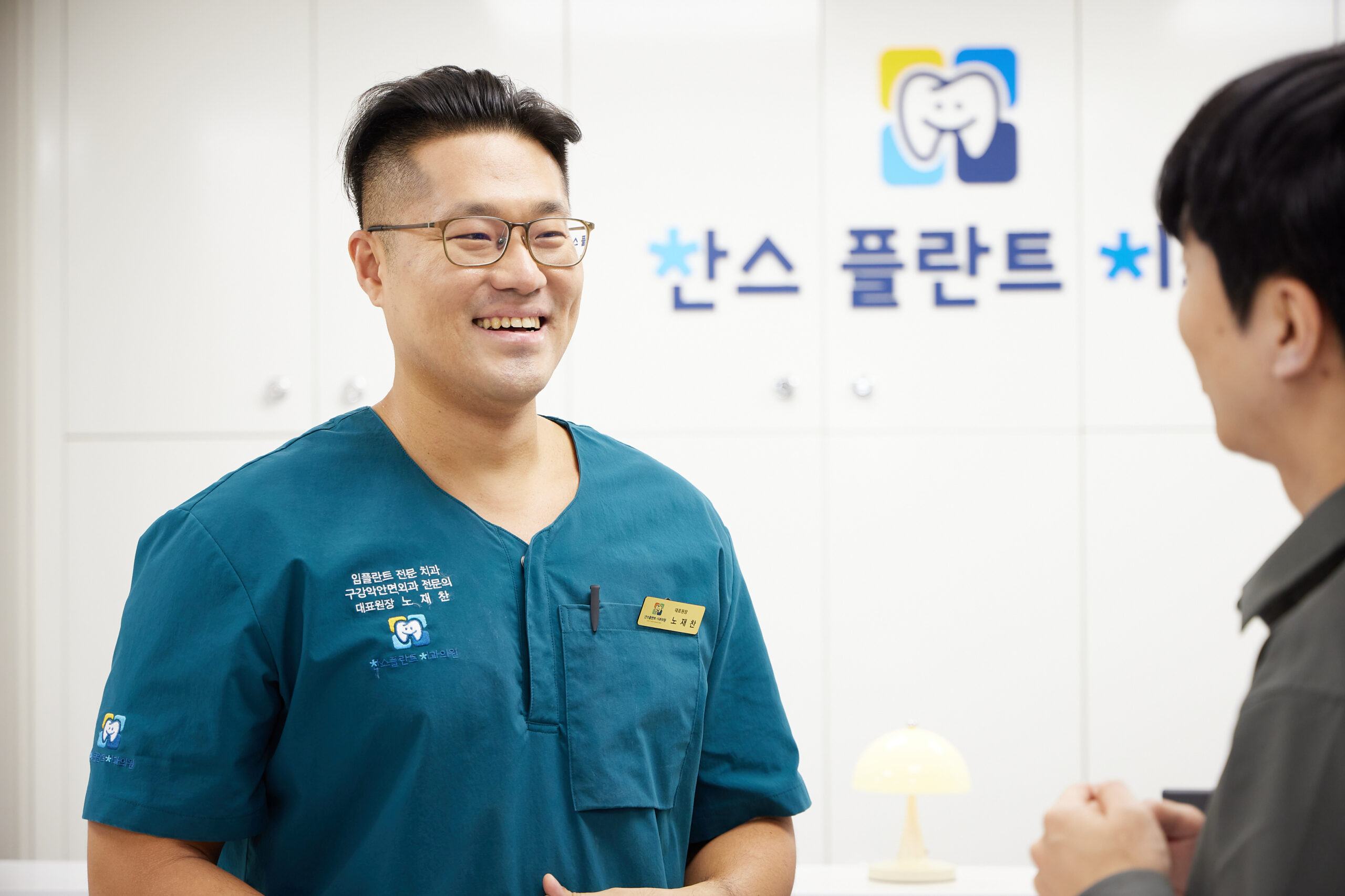 성남 치과 구강악안면외과 전문의 상담